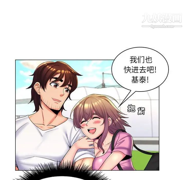 疯狂女教师第27话