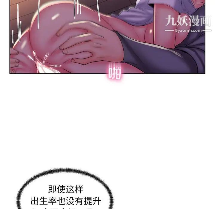 疯狂女教师第27话