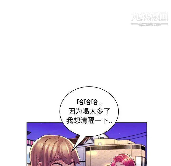 疯狂女教师第27话