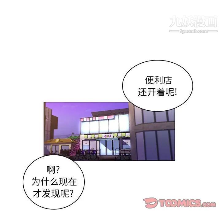疯狂女教师第27话