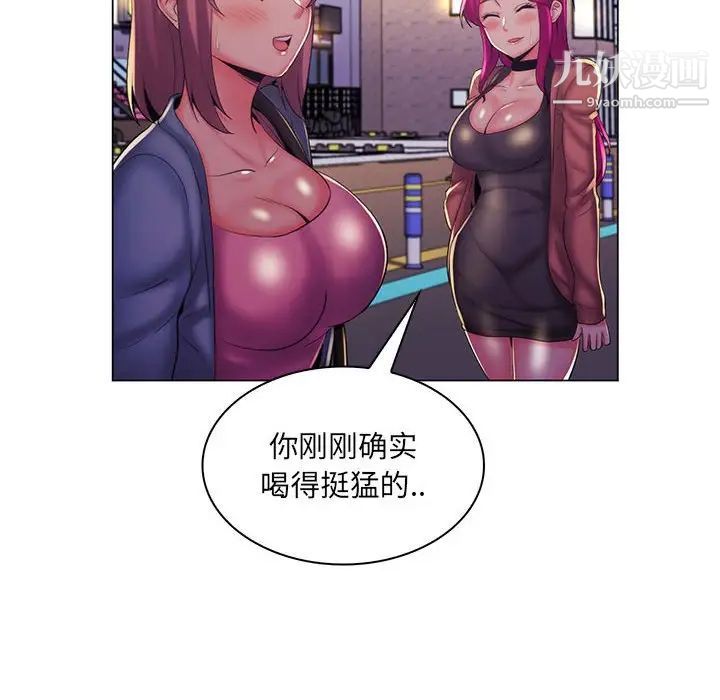 疯狂女教师第27话