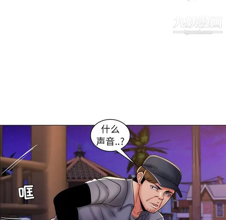 疯狂女教师第28话