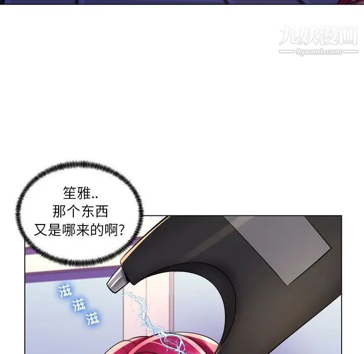 疯狂女教师第28话