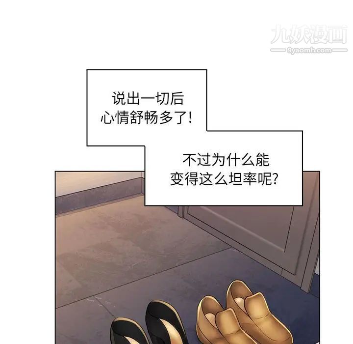 疯狂女教师第28话