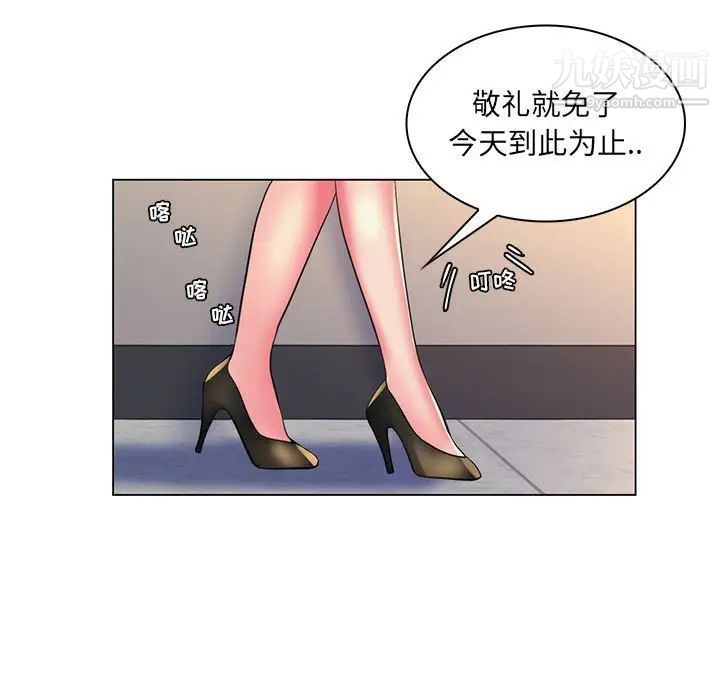 疯狂女教师第28话