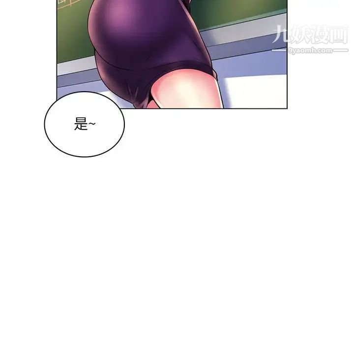疯狂女教师第28话
