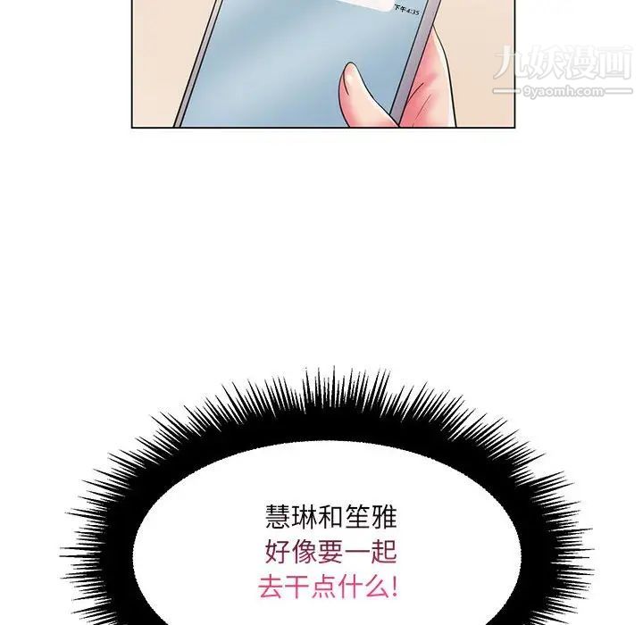 疯狂女教师第28话