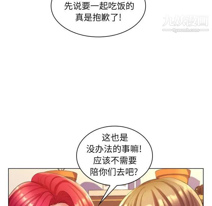 疯狂女教师第29话