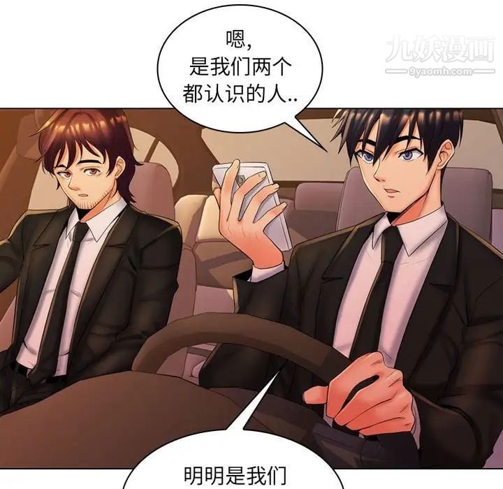 疯狂女教师第29话