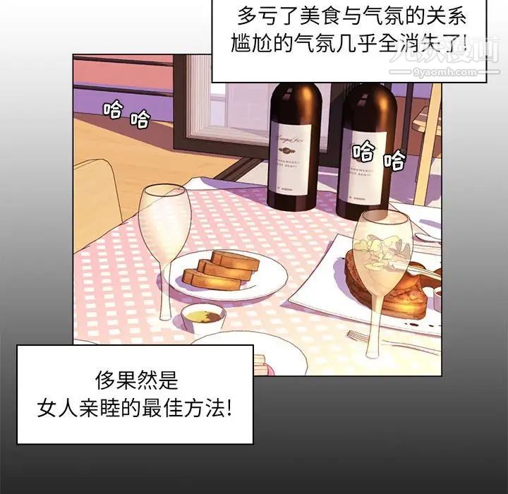 疯狂女教师第29话