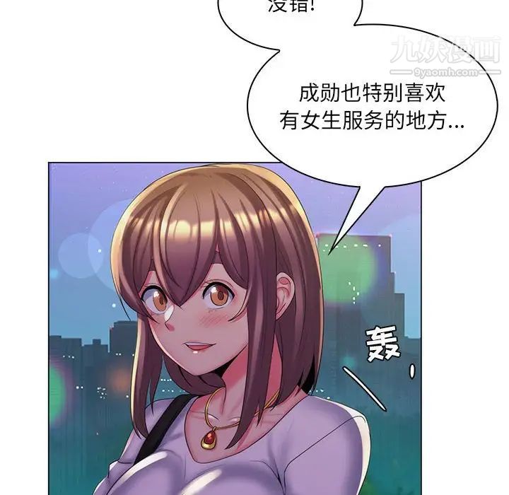 疯狂女教师第29话