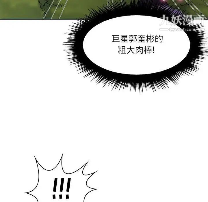 疯狂女教师最终话