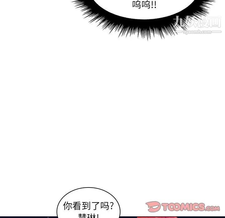 疯狂女教师最终话
