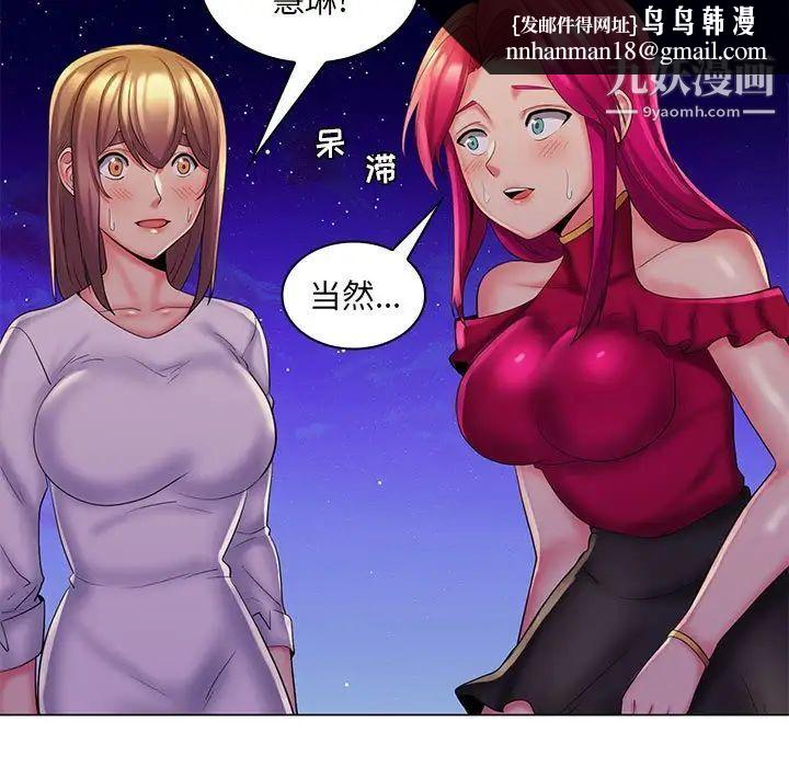 疯狂女教师最终话