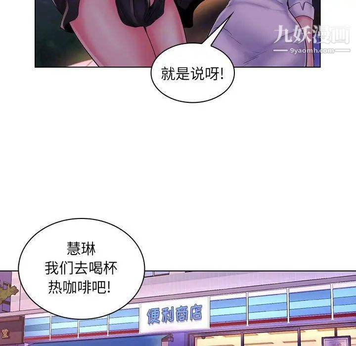 疯狂女教师最终话