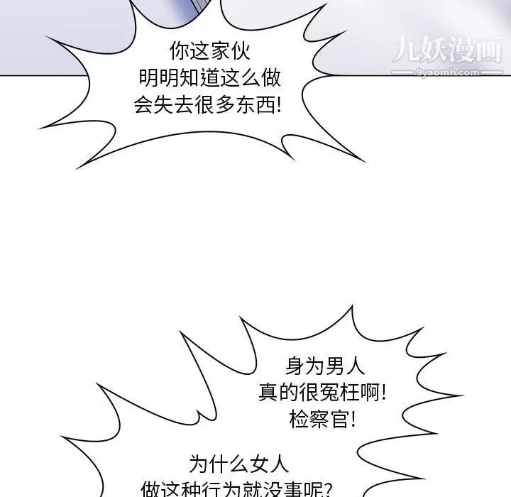 疯狂女教师最终话