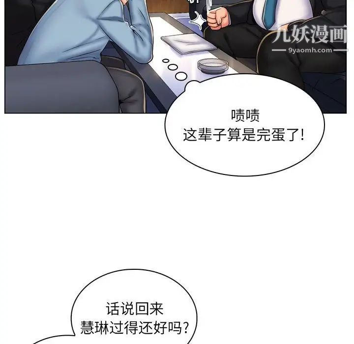 疯狂女教师最终话