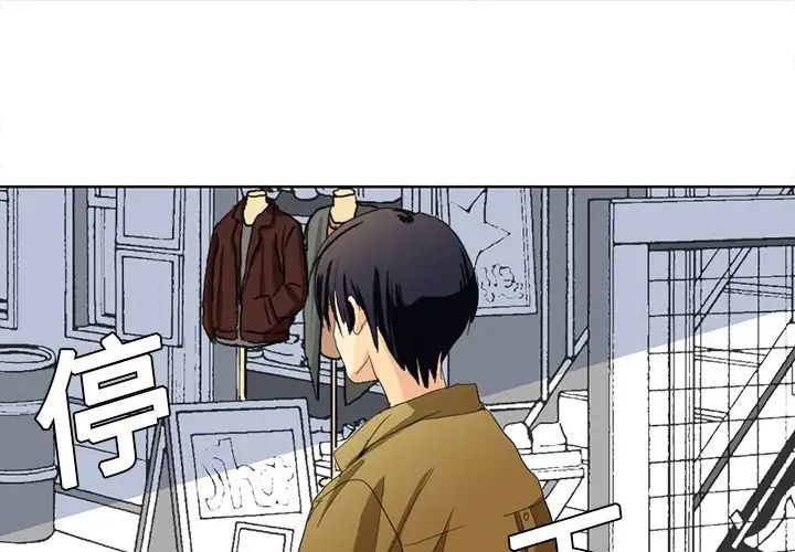超能力者第1话