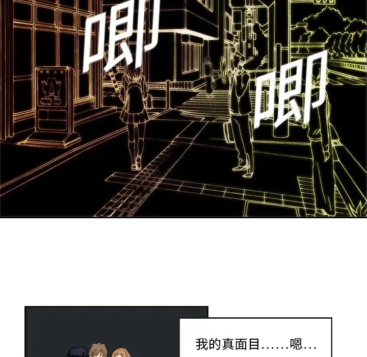 超能力者第1话