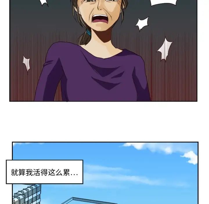 超能力者第1话