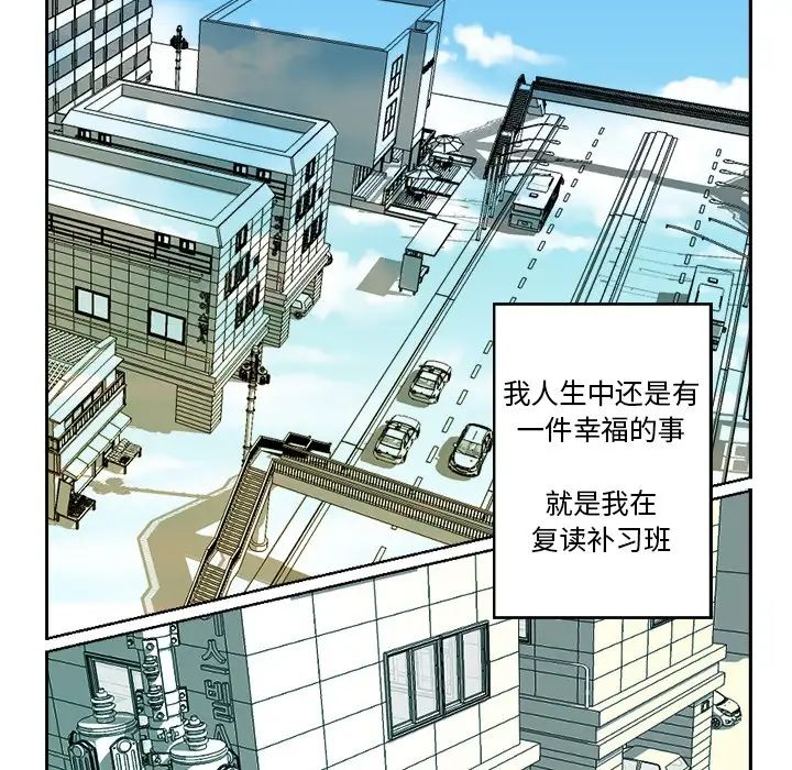 超能力者第1话