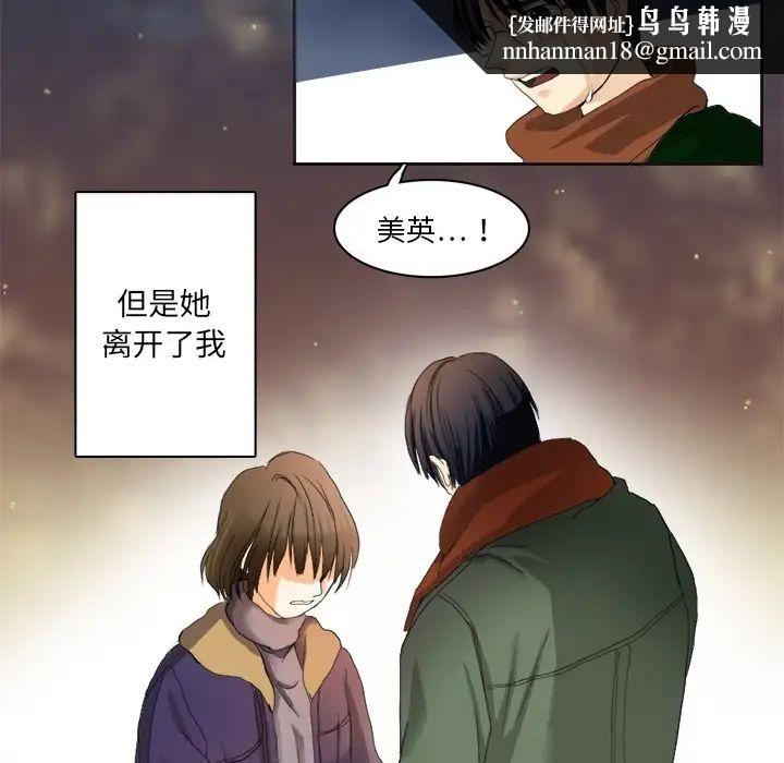 超能力者第1话