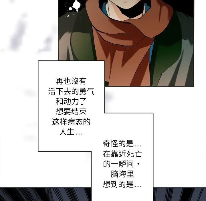 超能力者第1话