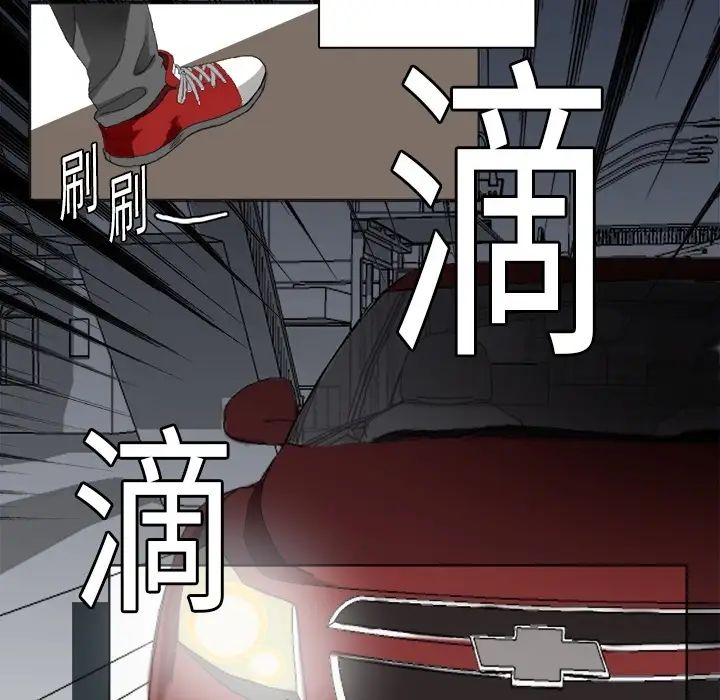 超能力者第1话