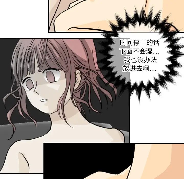 超能力者第2话