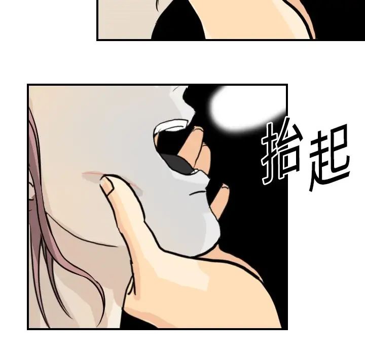 超能力者第2话