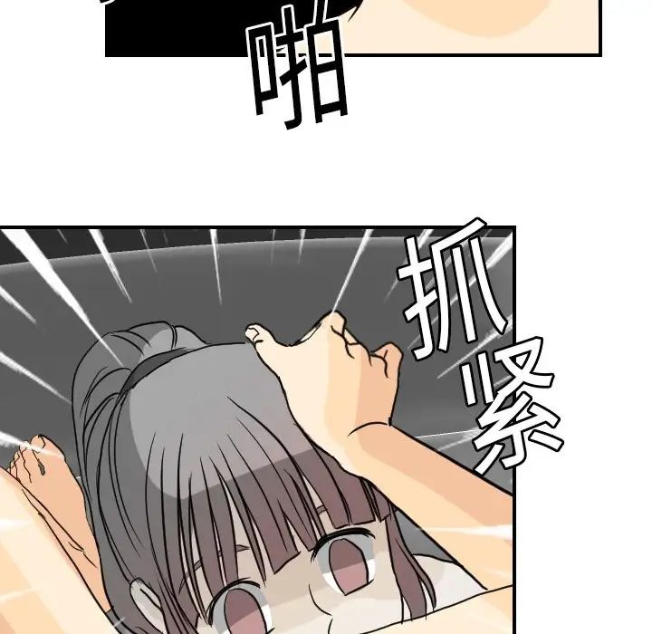 超能力者第2话