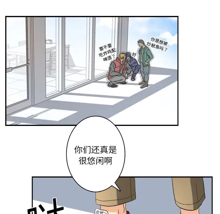 超能力者第2话
