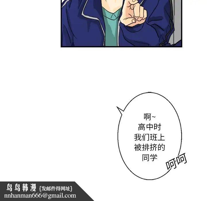 超能力者第2话