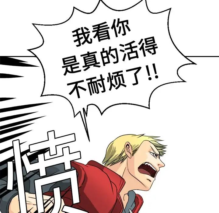 超能力者第2话