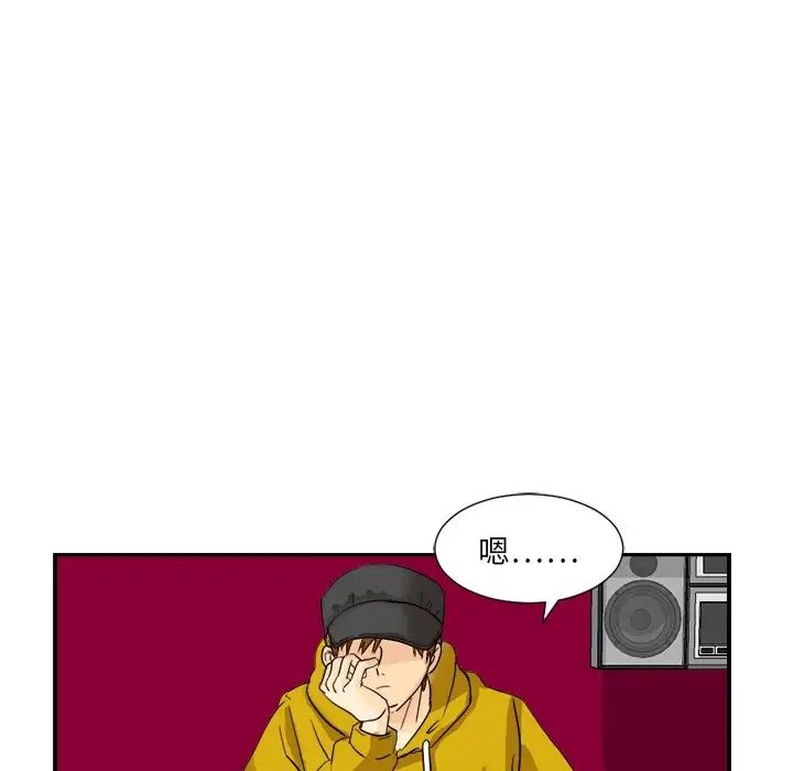 超能力者第2话