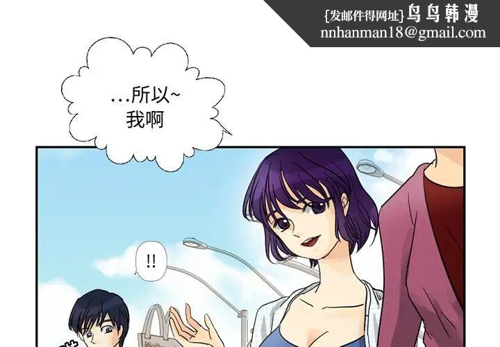 超能力者第3话