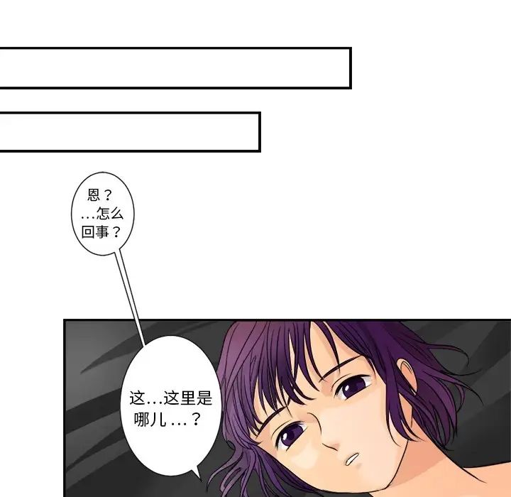 超能力者第3话