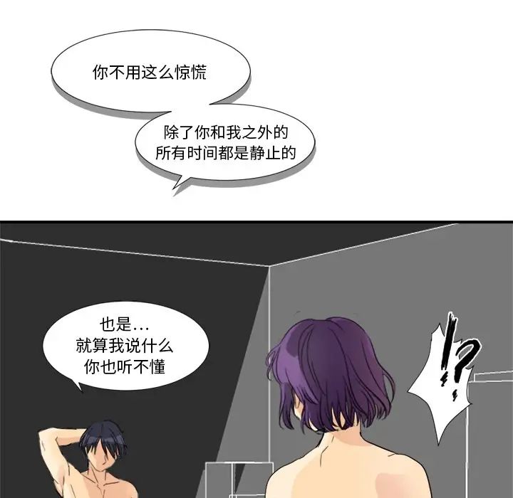 超能力者第3话