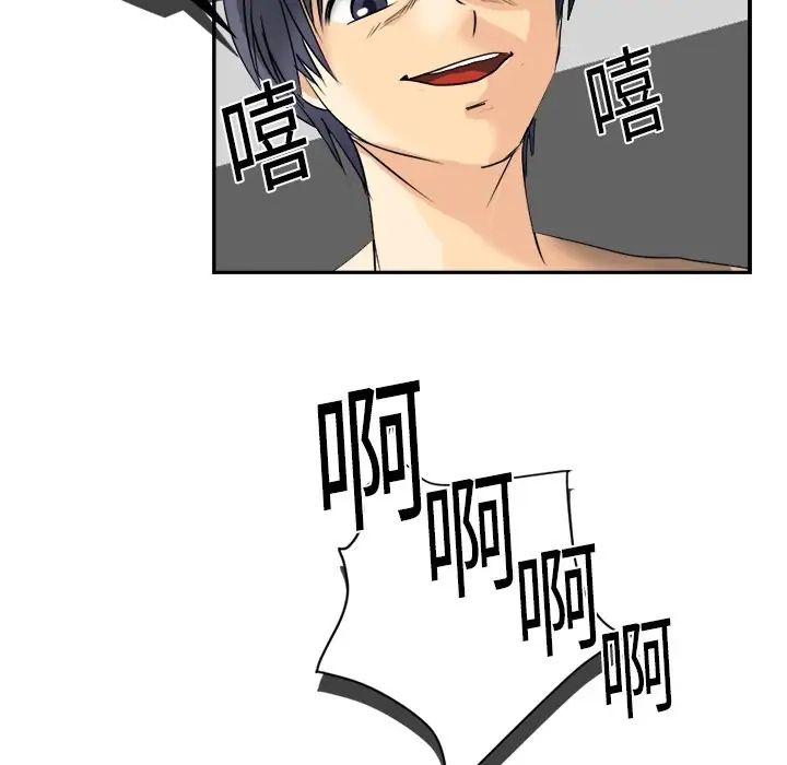 超能力者第3话