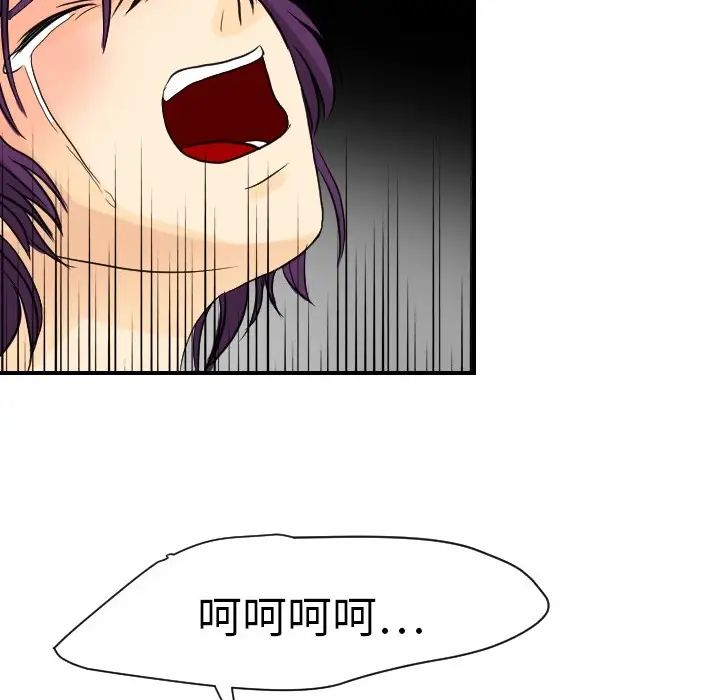 超能力者第3话