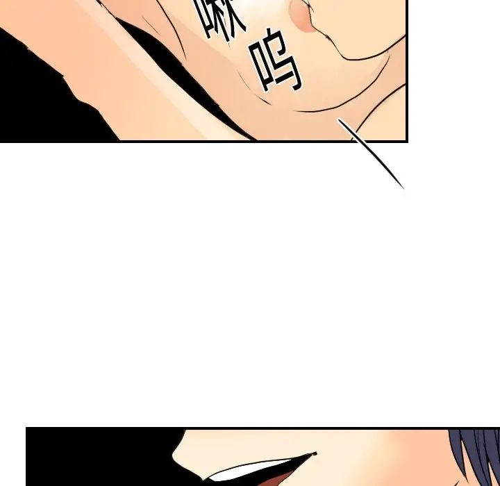 超能力者第3话