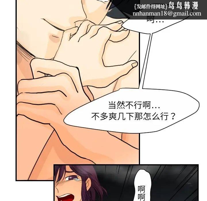 超能力者第3话