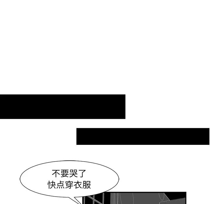 超能力者第3话