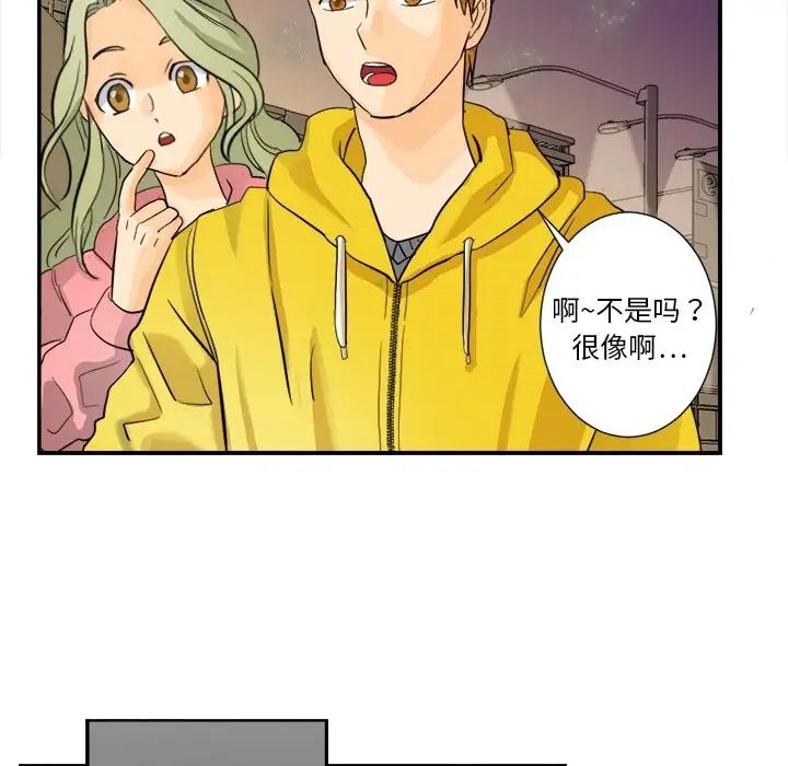 超能力者第3话
