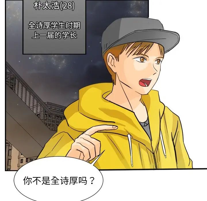 超能力者第3话