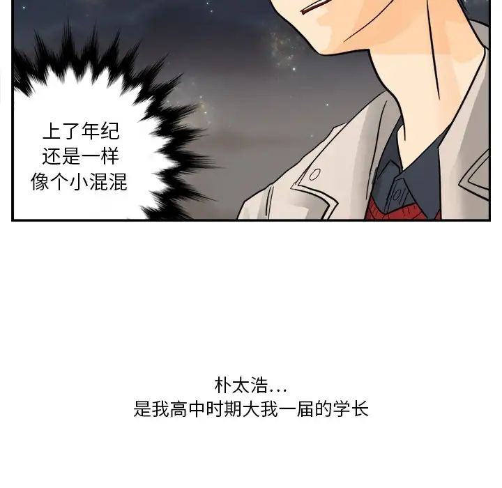 超能力者第3话