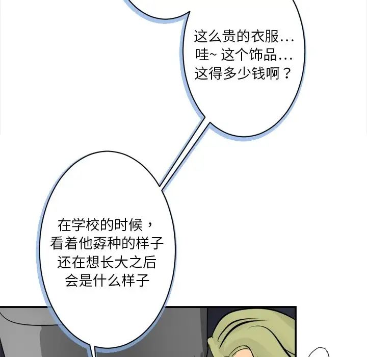 超能力者第3话