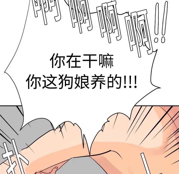 超能力者第4话