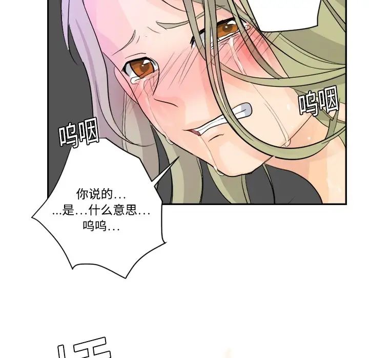 超能力者第4话