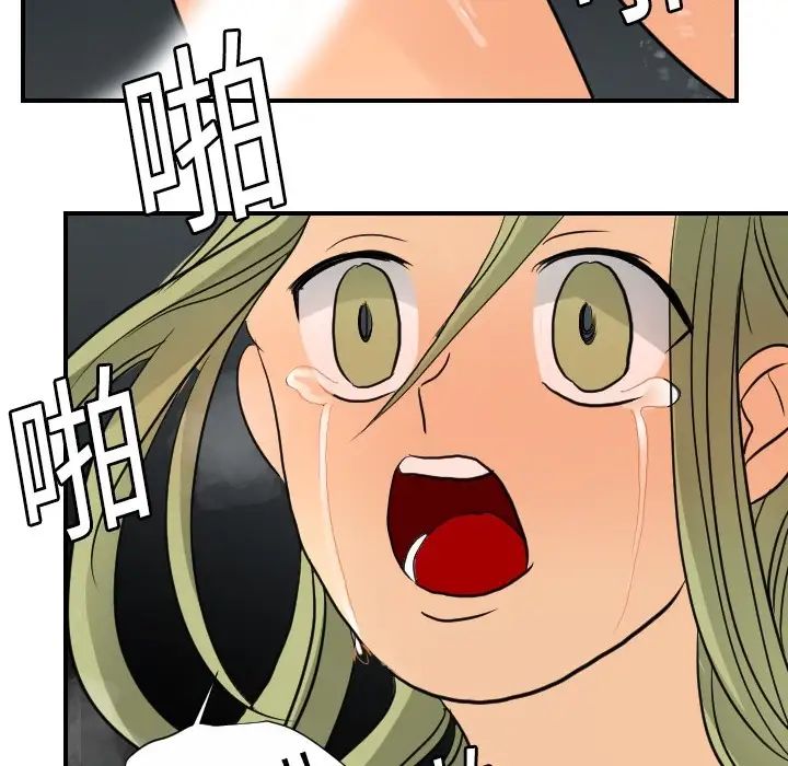 超能力者第4话